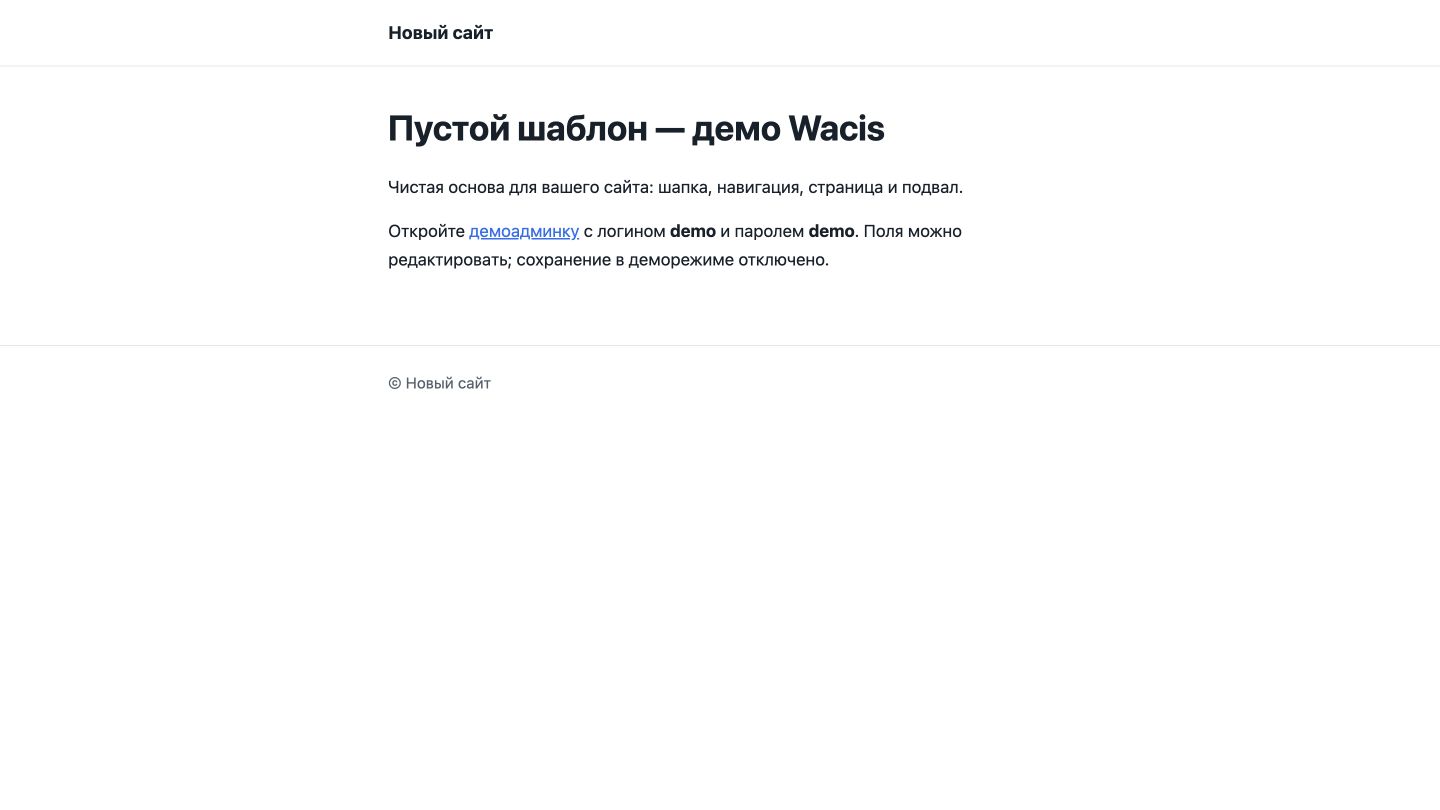 Превью шаблона Пустой шаблон